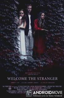 Добро пожаловать, незнакомец / Welcome the Stranger