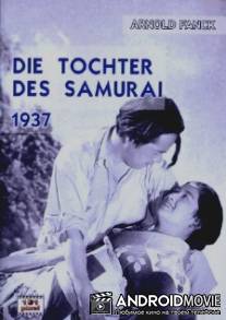 Дочь самурая / Atarashiki tsuchi