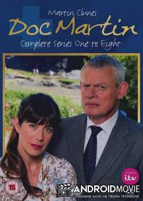 Доктор Мартин / Doc Martin