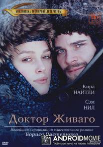 Доктор Живаго / Doctor Zhivago