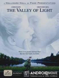 Долина света / Valley of Light, The