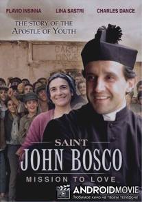 Дон Боско / Don Bosco