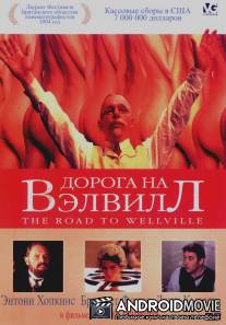 Дорога на Вэлвилл / Road to Wellville, The
