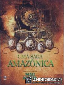 Дорога / Mad Maria