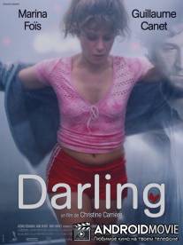 Дорогая / Darling