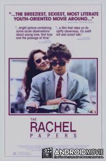 Досье на Рэйчел / Rachel Papers, The
