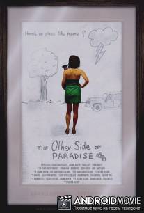 Другая сторона рая / Other Side of Paradise, The