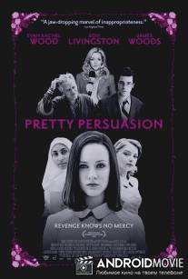 Дьявол во плоти / Pretty Persuasion