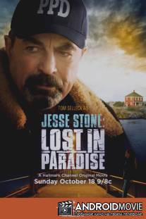 Джесси Cтоун: Тайны парадиза / Jesse Stone: Lost in Paradise