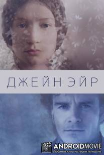 Джейн Эйр / Jane Eyre