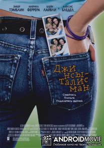 Джинсы - талисман / Sisterhood of the Traveling Pants, The
