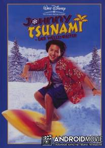 Джонни Цунами / Johnny Tsunami