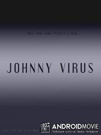 Джонни Вирус / Johnny Virus
