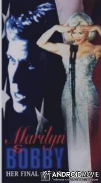 Ее последняя любовь / 