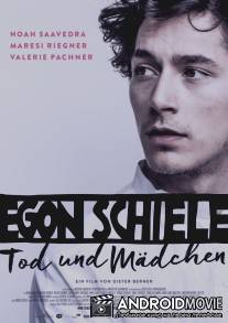 Эгон Шиле: Смерть и дева / Egon Schiele: Tod und Mädchen