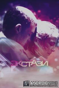 Экстази / Irvine Welsh's Ecstasy