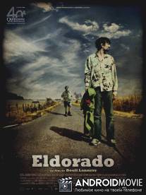 Эльдорадо / Eldorado