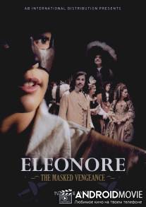 Элеонора, таинственная мстительница / Eléonore, l'intrépide