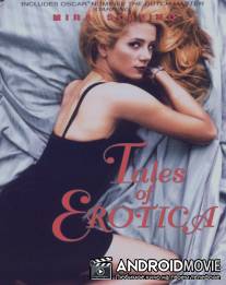 Эротические истории / Tales of Erotica