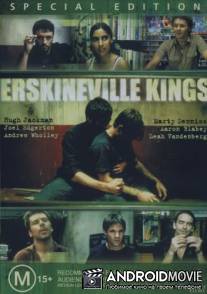 Эрскинвильские короли / Erskineville Kings
