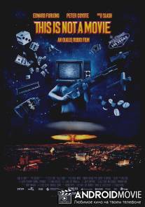 Это не кино / This Is Not a Movie