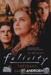 Фелисити / Felicity