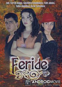 Фериде / Feride