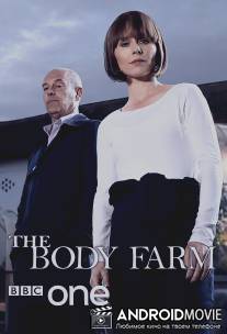 Ферма тел / Body Farm, The