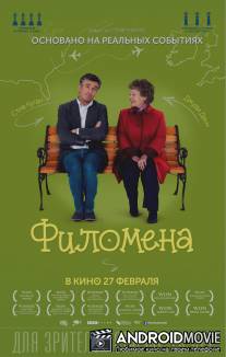 Филомена / Philomena