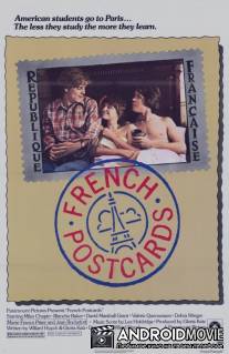 Французские открытки / French Postcards