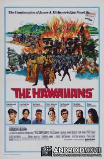 Гавайцы / Hawaiians, The