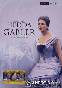 Гедда Габлер / Hedda Gabler