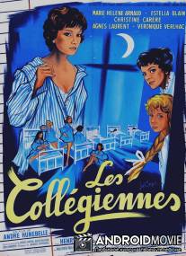 Гимназистки / Les collegiennes