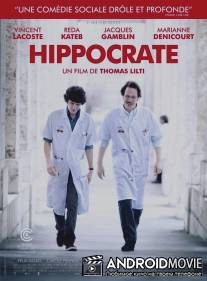 Гиппократ / Hippocrate