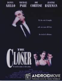 Глава Клана / Closer, The