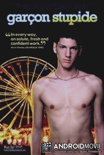 Глупый парень / Garcon stupide
