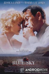 Голубое небо / Blue Sky