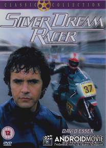 Гонщик 'Серебряной мечты' / Silver Dream Racer