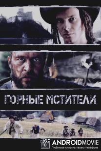 Горные мстители / Janosik. Prawdziwa historia