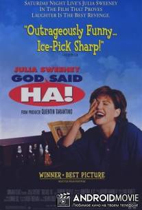 Господь сказал - Ха! / God Said, 'Ha!'