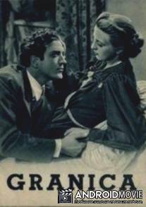 Граница / Granica