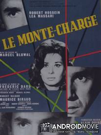 Грузовой лифт / Le monte-charge