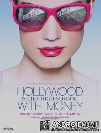 Hollywood Is Like High School with Money