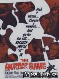 Игра в убийство / Murder Game, The