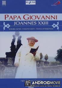 Иоанн XXIII. Папа мира / Papa Giovanni - Ioannes XXIII