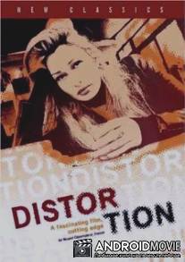 Искажение / Distortion