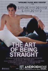 Искусство быть натуралом / Art of Being Straight, The