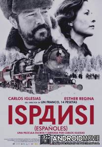 Испанцы / Ispansi!
