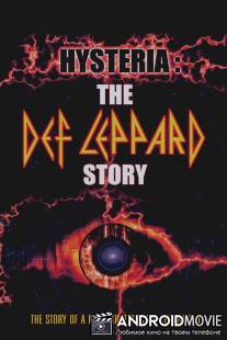 Истерия: История Деф Леппард / Hysteria: The Def Leppard Story