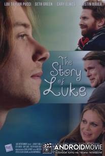 История Люка / Story of Luke, The